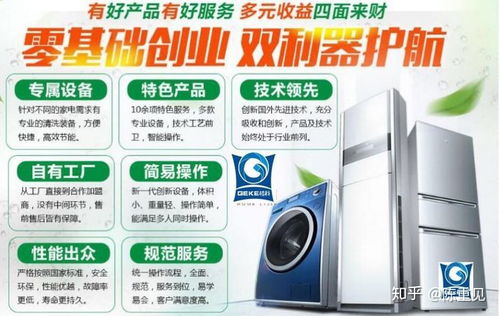 家電清洗八年心得 從品牌到服務(wù)，一篇讀懂行業(yè)全貌