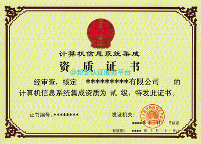 招標方仍要求系統(tǒng)集成資質(zhì)？資質(zhì)取消背后的真相與應(yīng)對策略