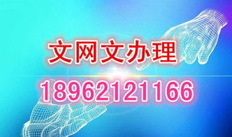 無錫網絡文化經營許可證（文網文）辦理指南與行業認知