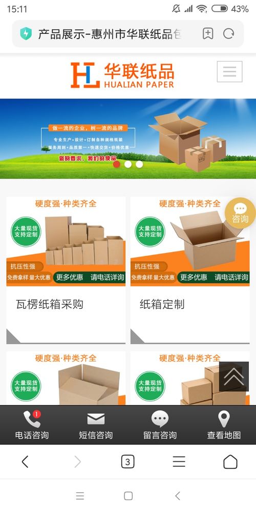 華聯(lián)紙品全網(wǎng)營(yíng)銷推廣效果解析 塑造網(wǎng)絡(luò)文化經(jīng)營(yíng)新范式